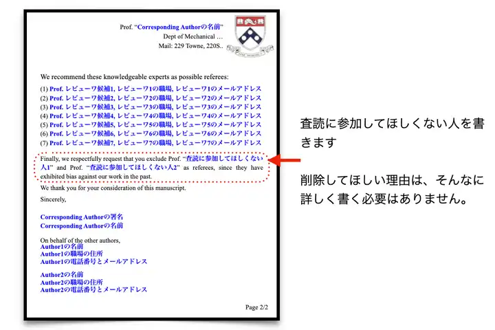 オファー 論文 カバー